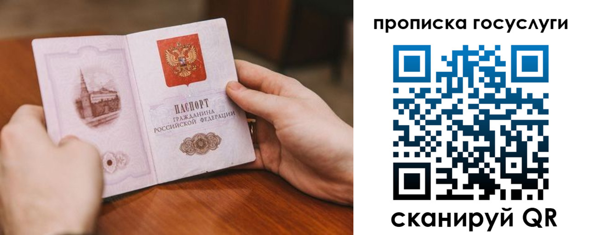 прописка ребенка в Карабулаке